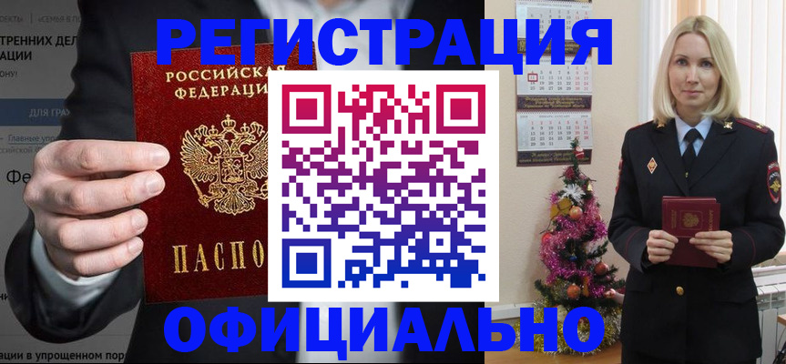 прописка в Ивдели
