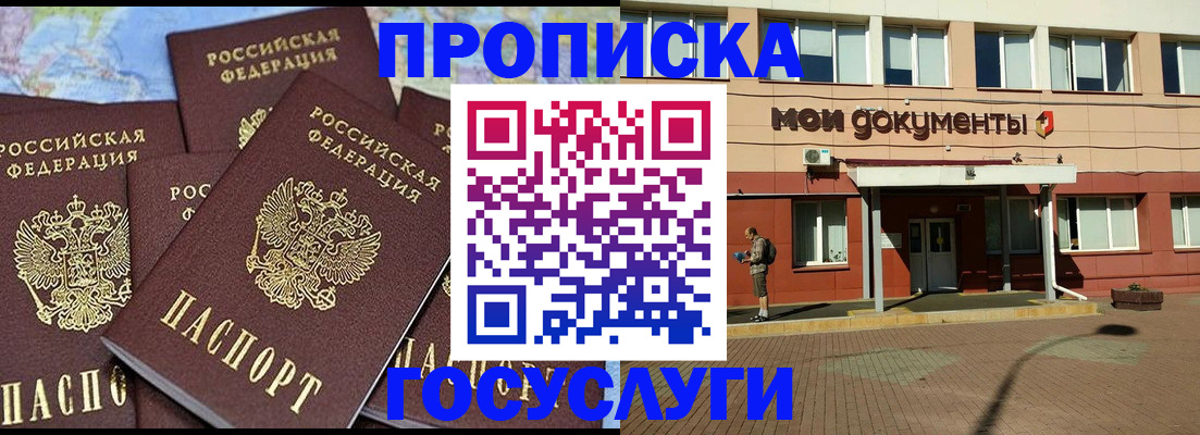временная регистрация в квартире в Ивдели