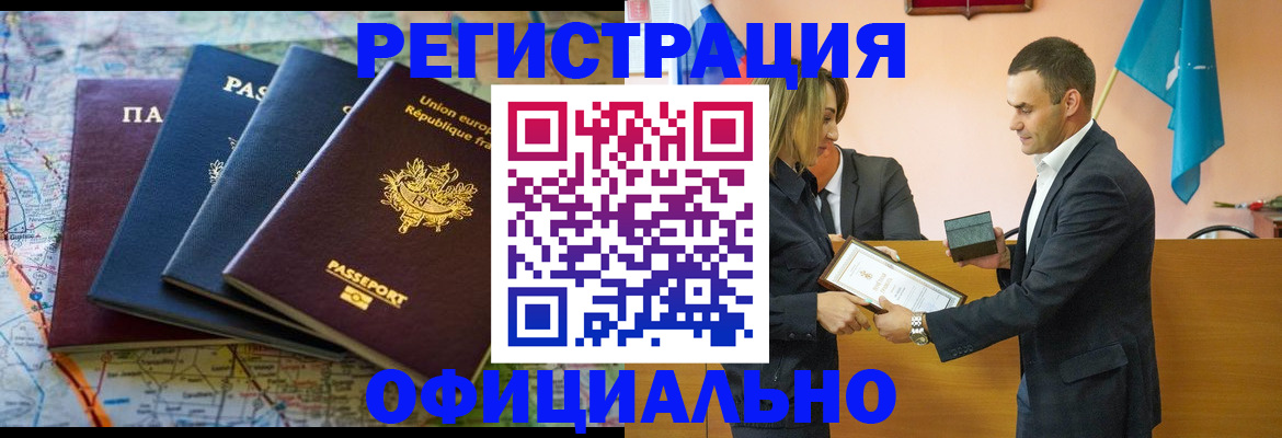 прописка в квартире в Ивдели