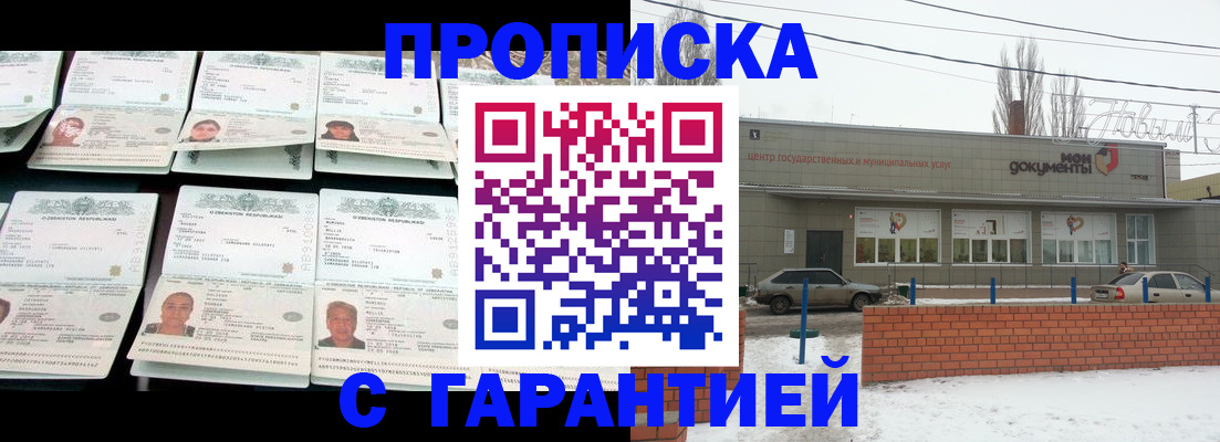 временная регистрация гарантия в Ивдели